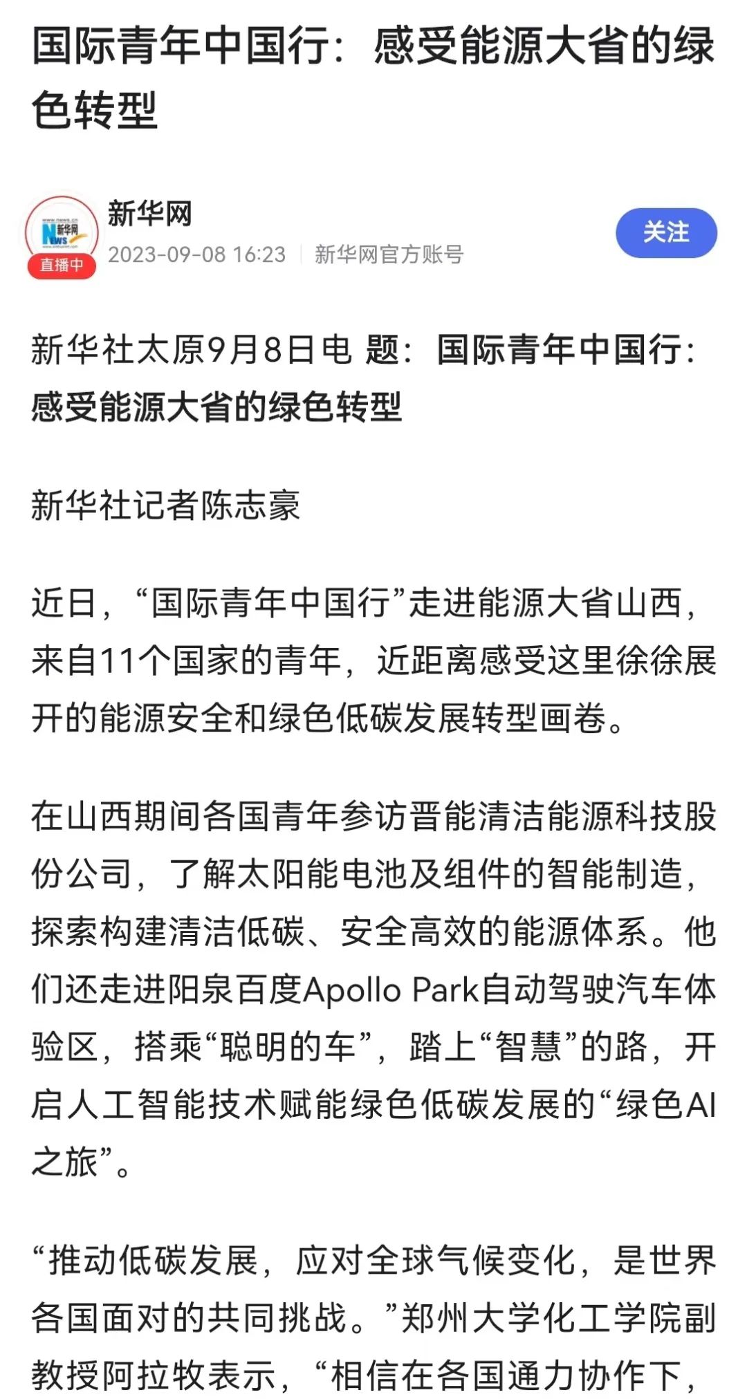 微信圖片_20230909084731.jpg 圖片